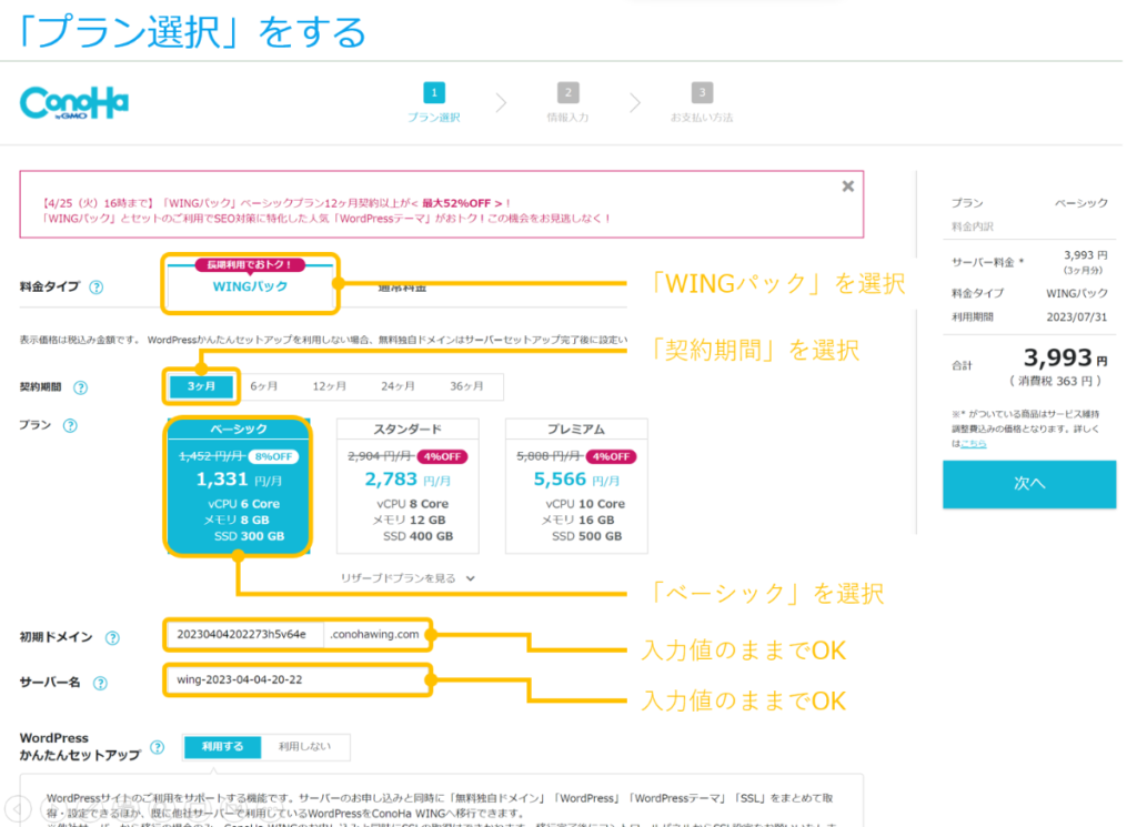 サラリーマンが副業で稼ぐためのブログの始め方を分かりやすく解説_T-3-1-2(1)