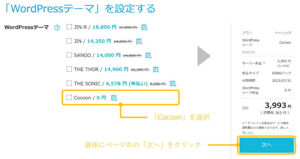 サラリーマンが副業で稼ぐためのブログの始め方を分かりやすく解説_T-4-2(1)