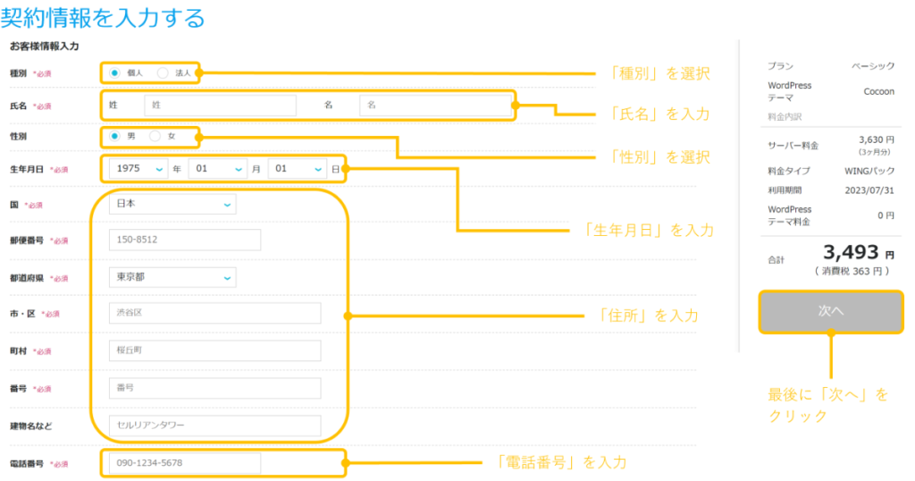 サラリーマンが副業で稼ぐためのブログの始め方を分かりやすく解説_T-5-1(1)