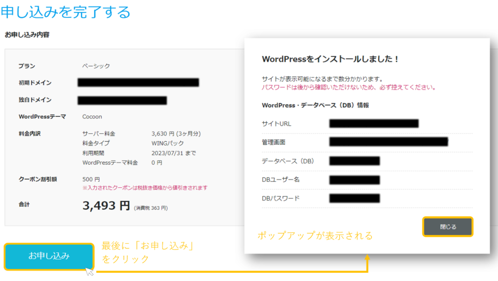 サラリーマンが副業で稼ぐためのブログの始め方を分かりやすく解説_T-5-3(2)