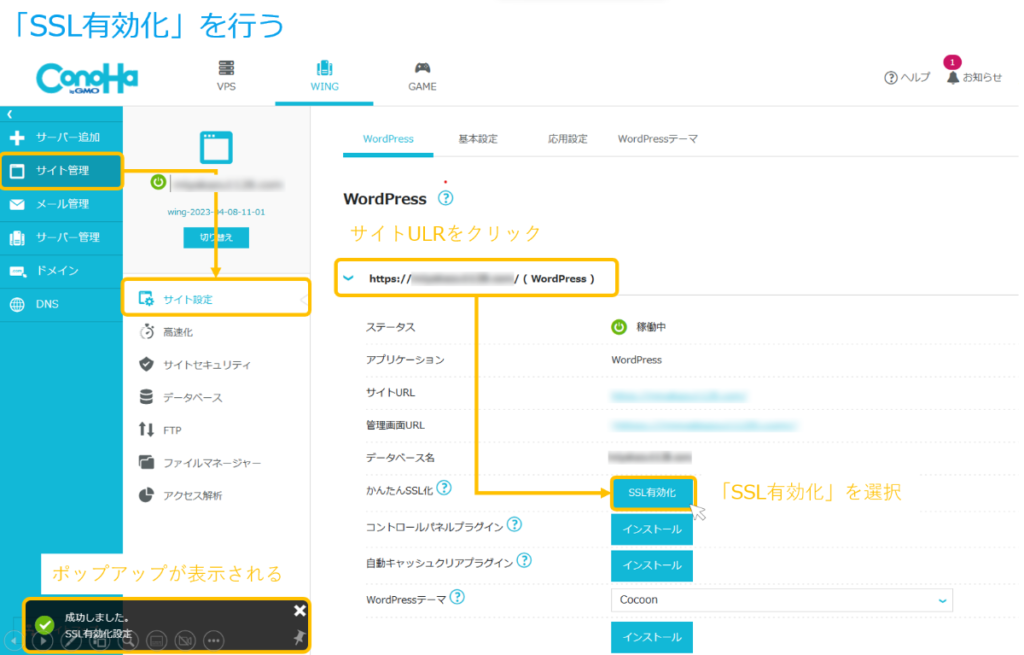 サラリーマンが副業で稼ぐためのブログの始め方を分かりやすく解説_T-6-1(2)