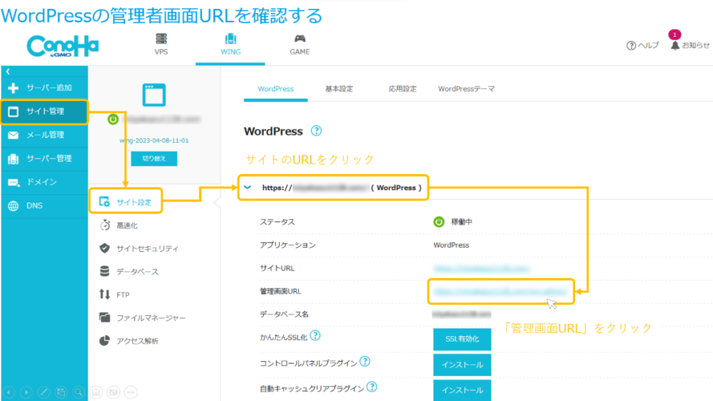 サラリーマンが副業で稼ぐためのブログの始め方を分かりやすく解説_T-6-2(1)