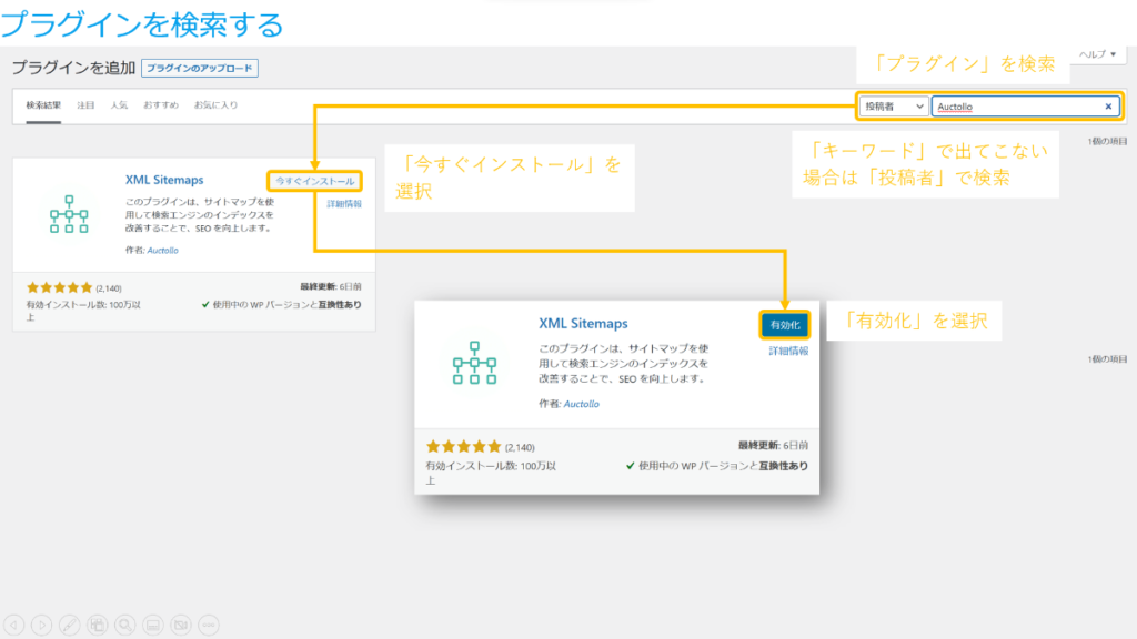 サラリーマンが副業で稼ぐためのブログの始め方を分かりやすく解説_T-6-5-3(2)